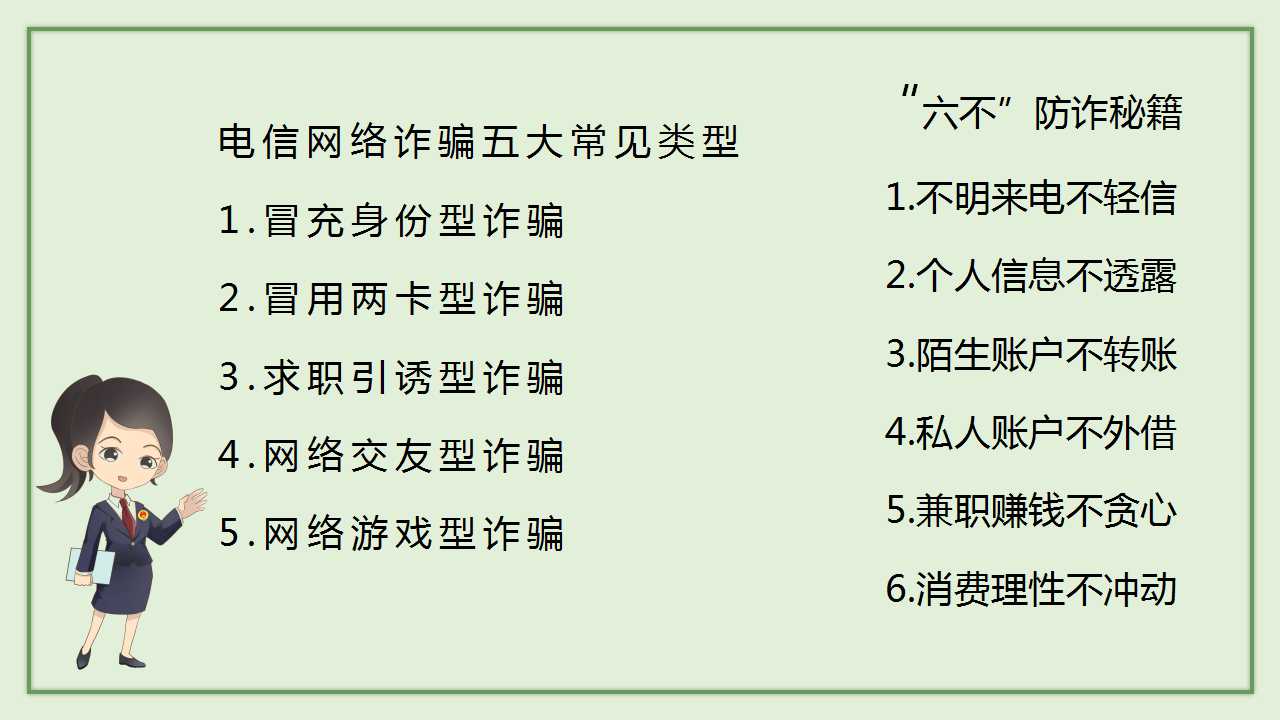 (广西荔浦院)防范电信网络诈骗.jpg
