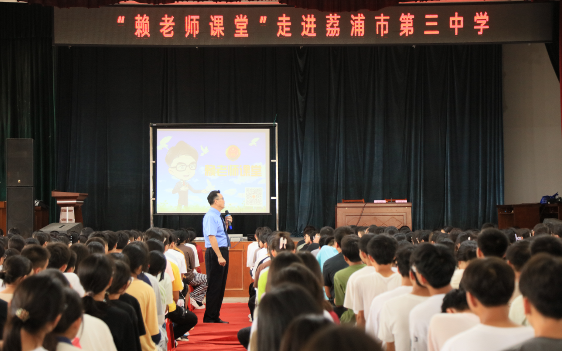 赖老师在荔浦市第三中学上课①.png